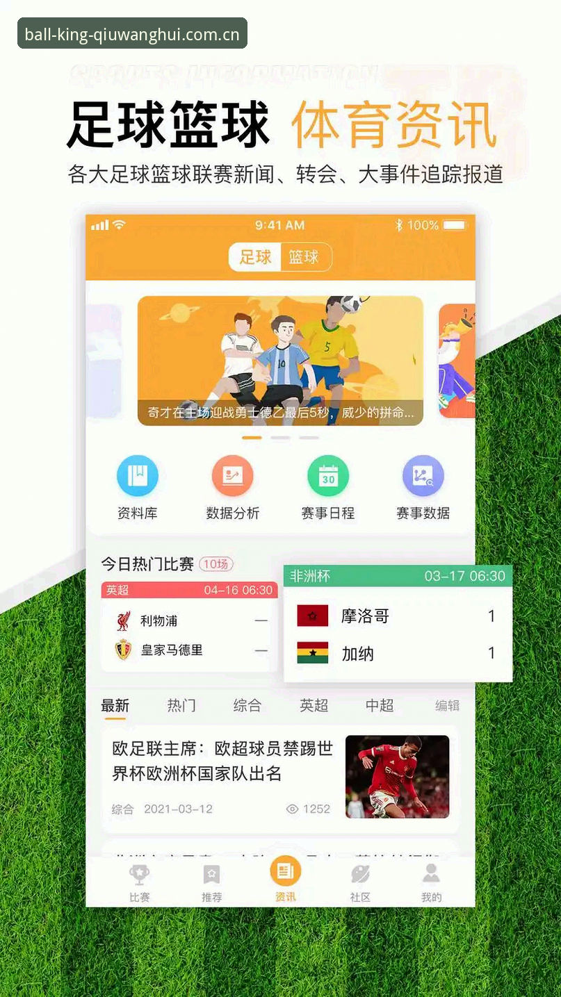 球王会体育APP官方入口全链深度评测：从注册到V3新版，实测体验一次说清