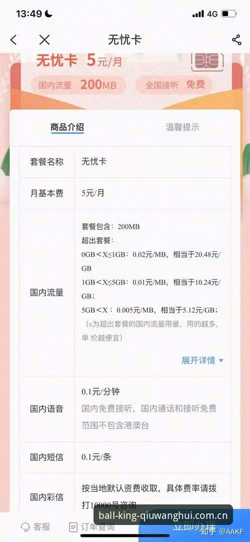 球王会体育V3入口手机端使用指南：老用户整理的五条避坑经验